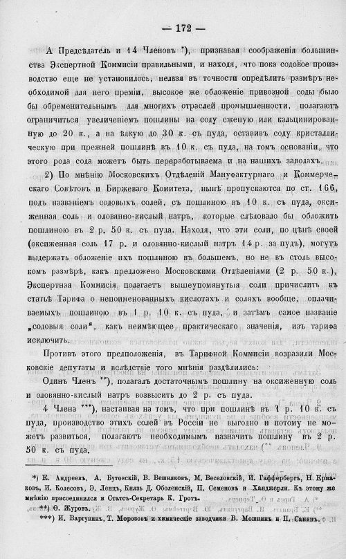 Страница 190