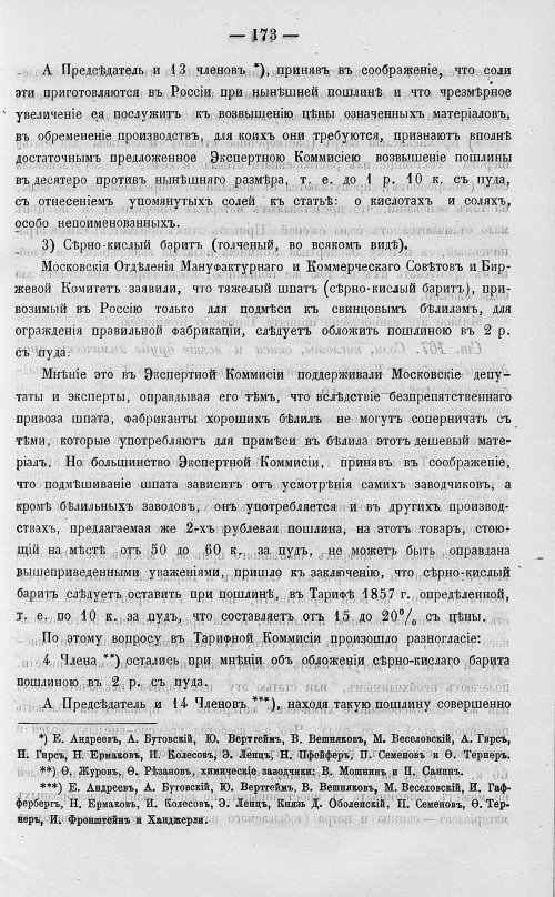 Страница 191