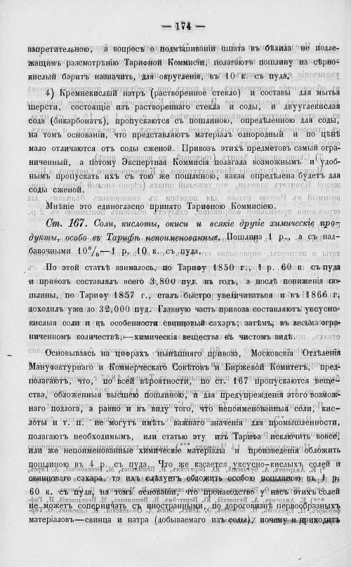Страница 192