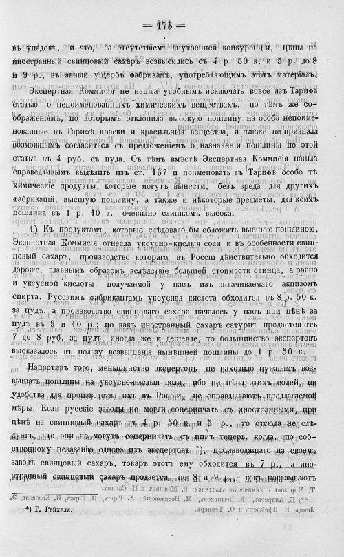 Страница 193