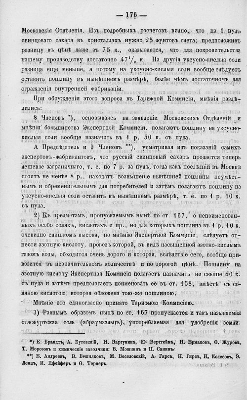 Страница 194