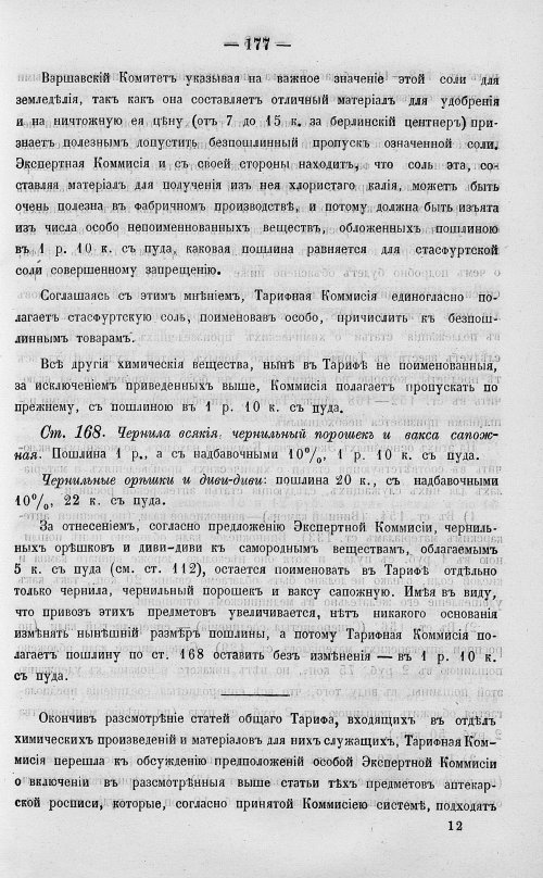 Страница 195