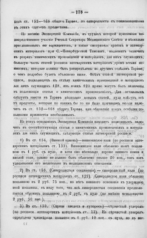 Страница 196