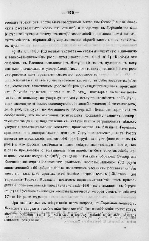 Страница 197