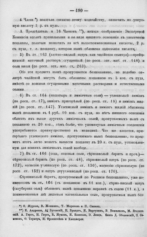 Страница 198