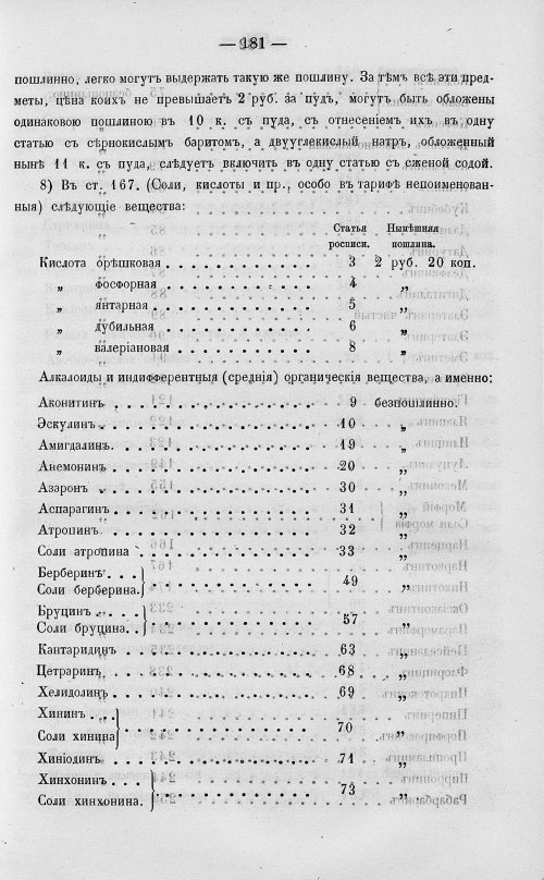 Страница 199