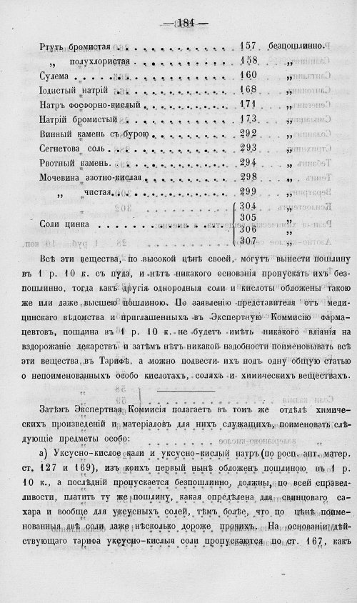Страница 202