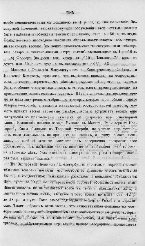 Страница 203