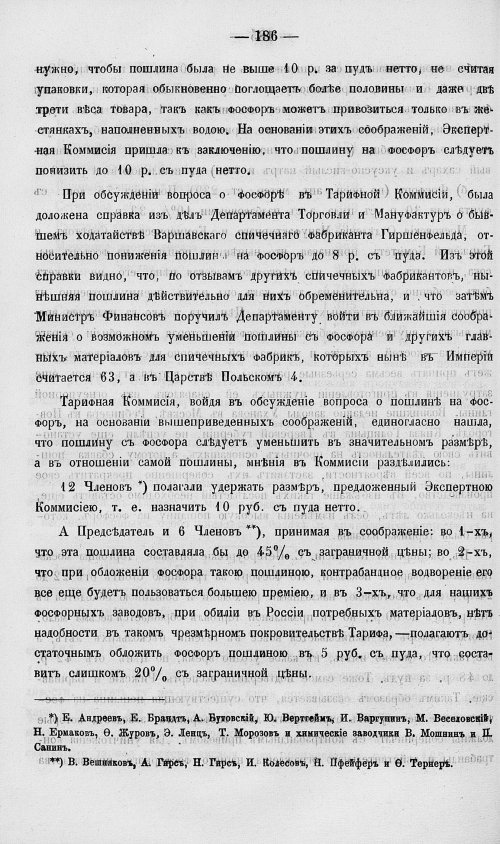 Страница 204