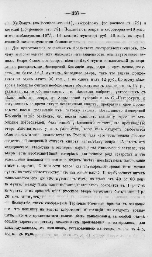 Страница 205