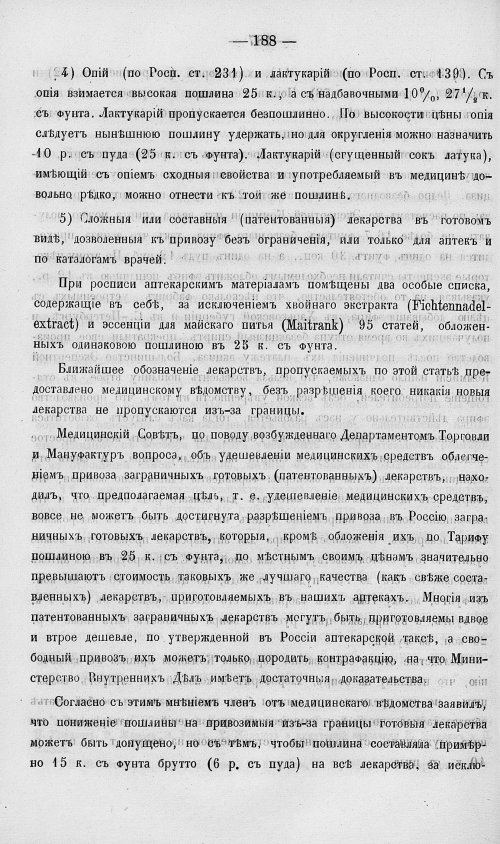 Страница 206