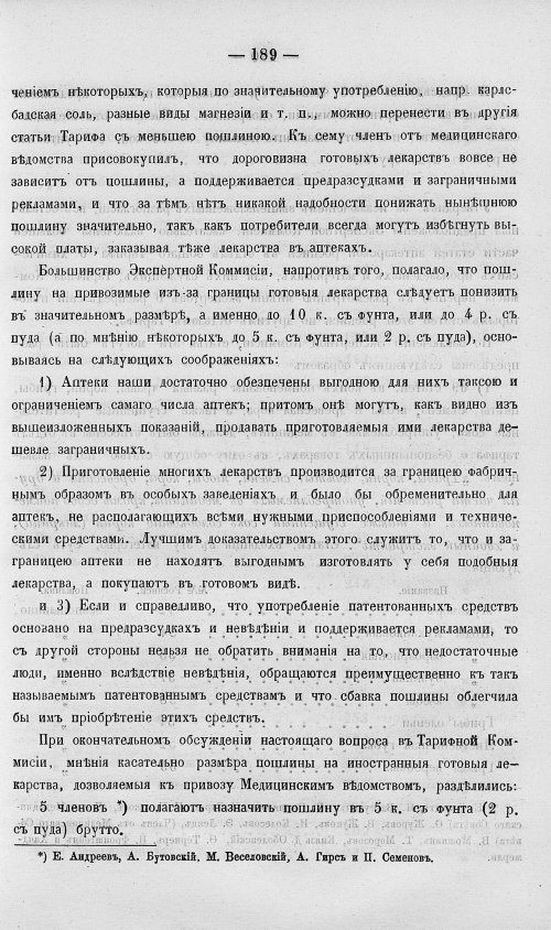 Страница 207