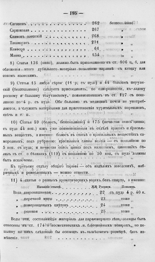 Страница 213