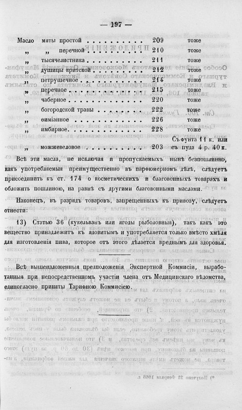 Страница 215