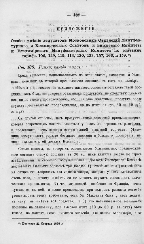 Страница 216