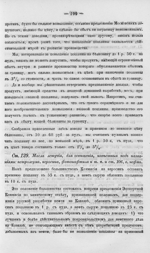 Страница 217