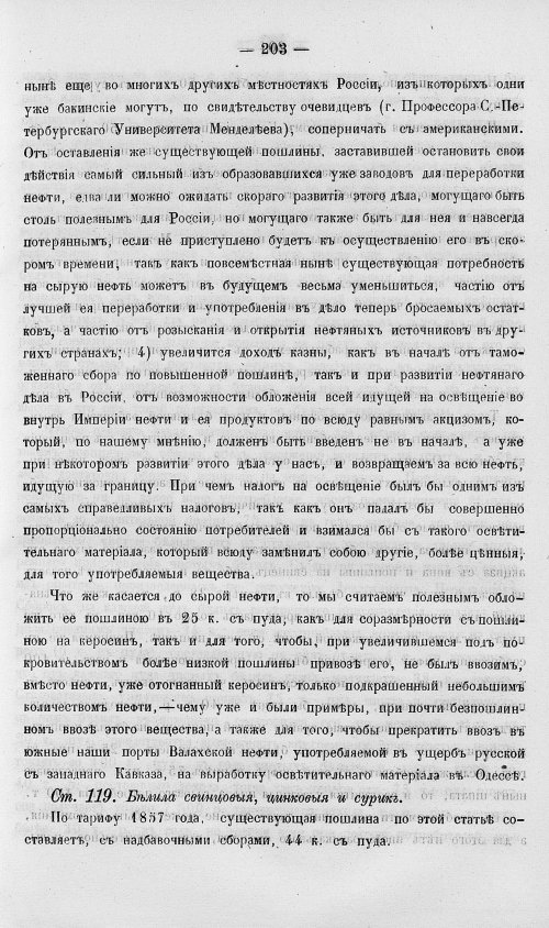 Страница 221