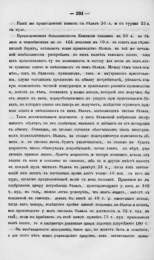 Страница 222