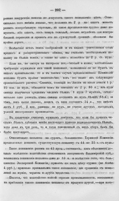 Страница 225