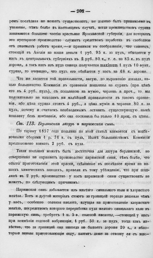 Страница 226