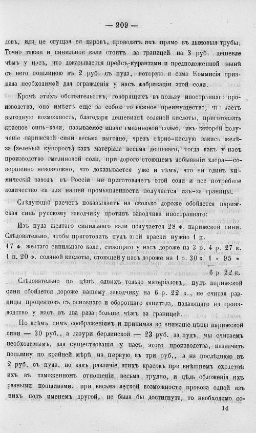 Страница 227
