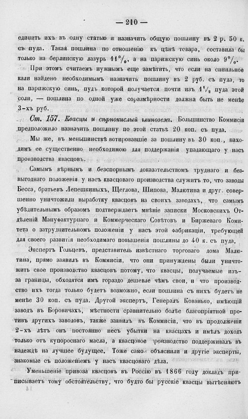 Страница 228