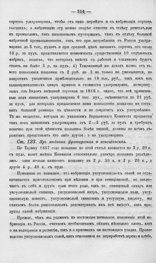 Страница 232
