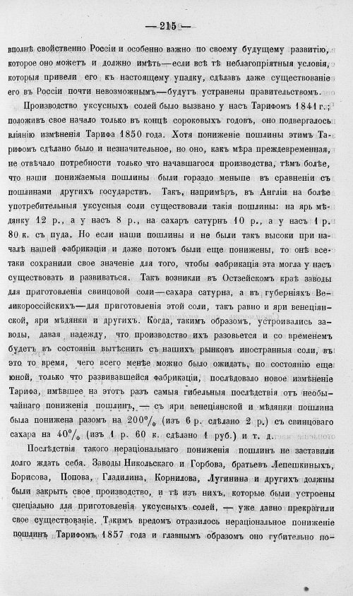 Страница 233