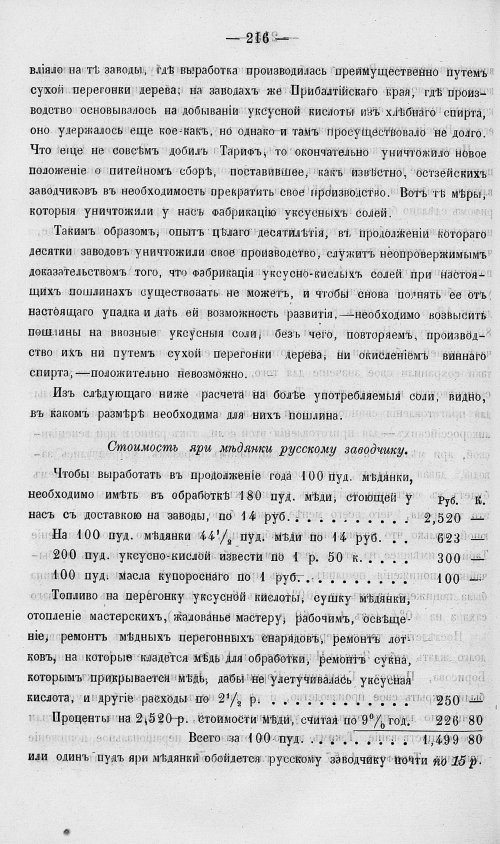 Страница 234