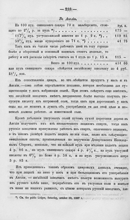 Страница 236