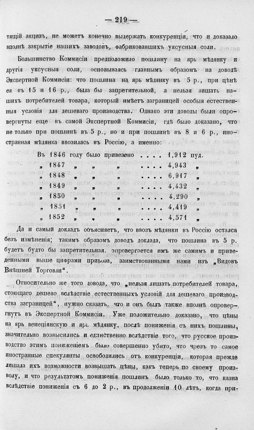 Страница 237