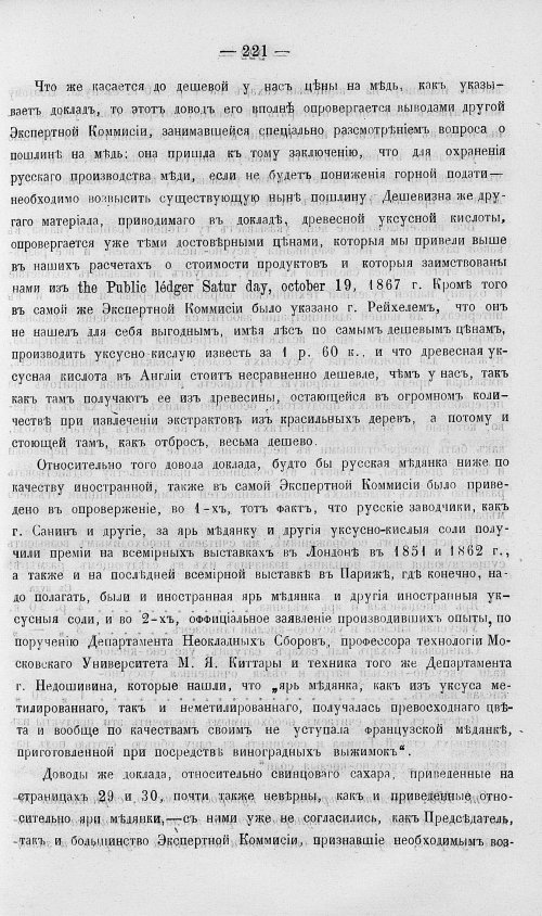 Страница 239