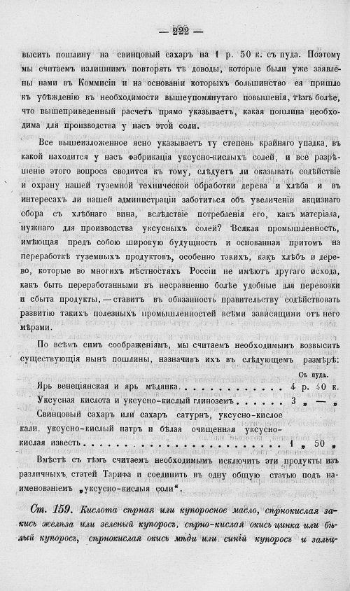 Страница 240