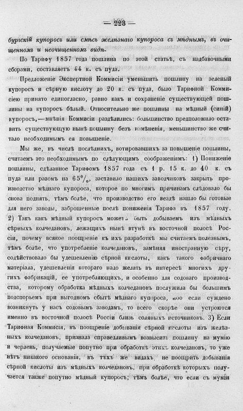 Страница 241