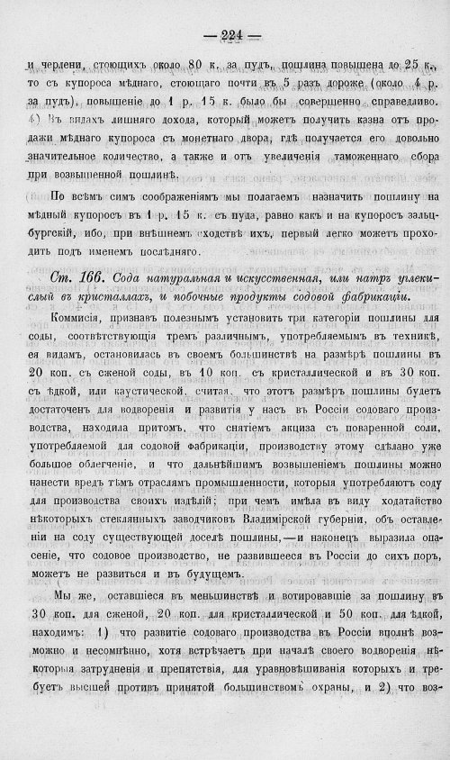 Страница 242
