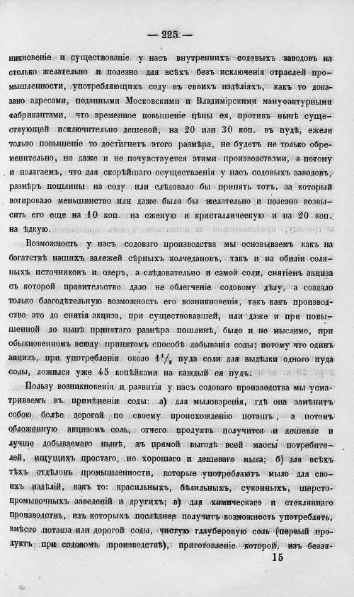 Страница 243