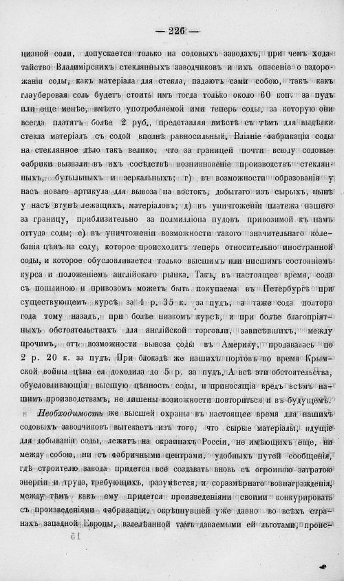 Страница 244