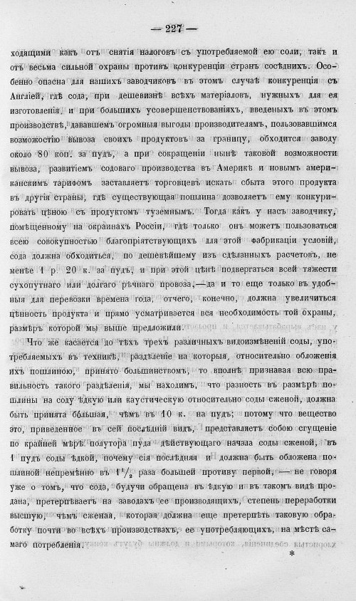 Страница 245