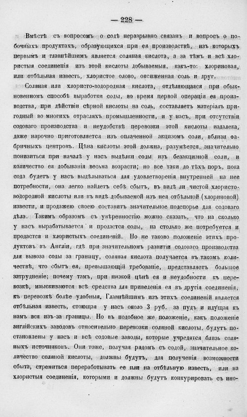 Страница 246
