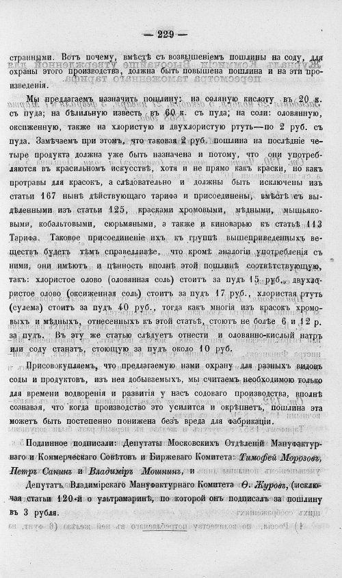 Страница 247