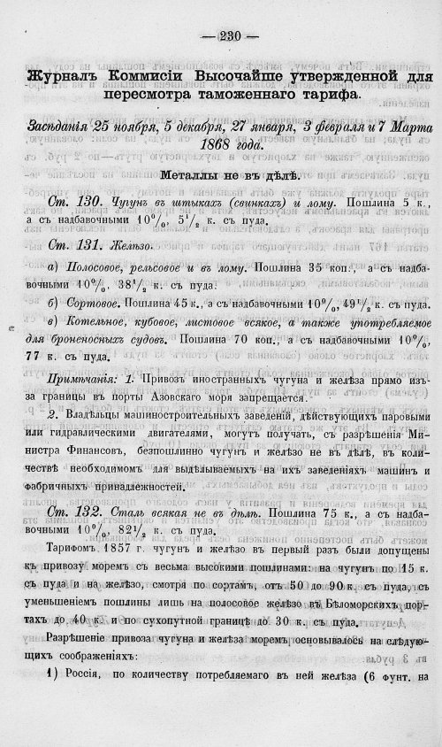 Страница 248