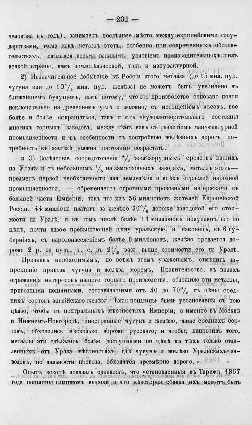Страница 249