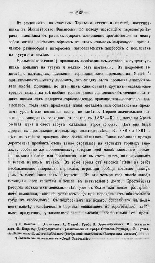 Страница 254