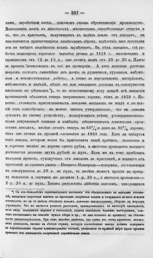 Страница 255