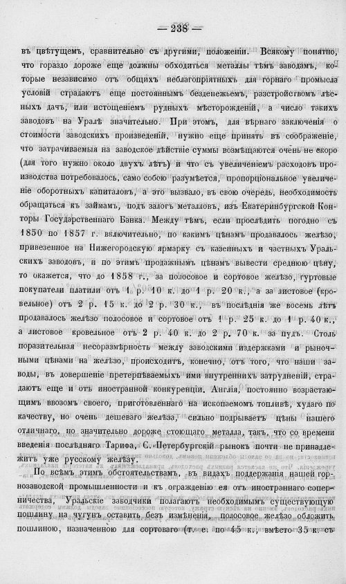 Страница 256