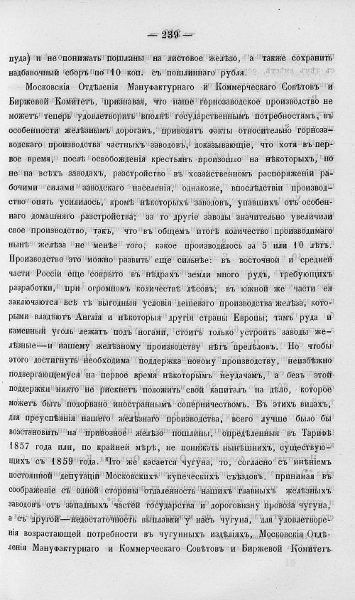 Страница 257