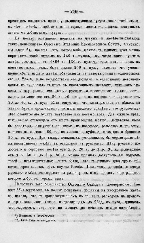 Страница 258
