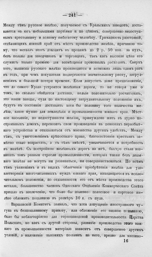 Страница 259