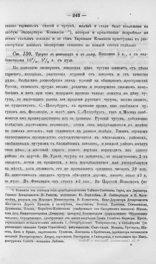 Страница 261