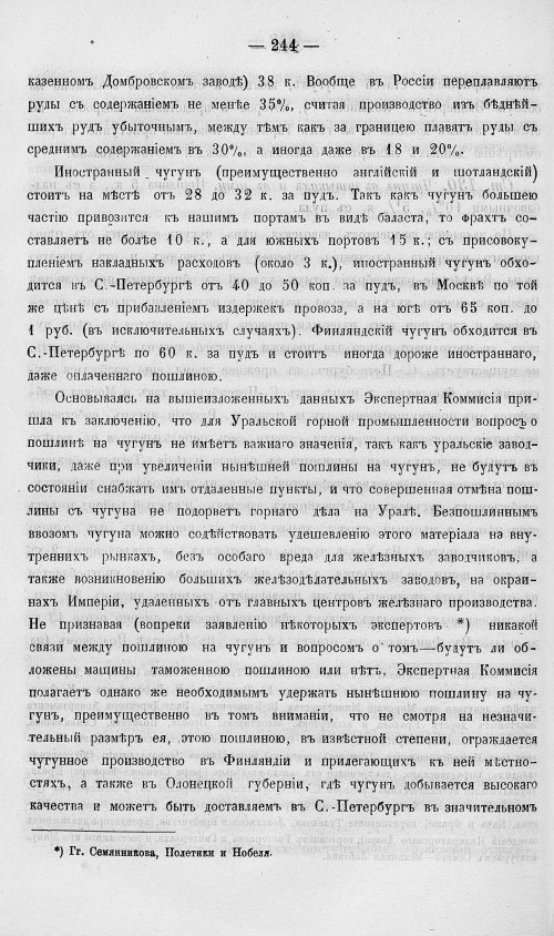 Страница 262